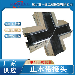 Hot Melting Machine Water Stop Belt Connector Rubber Water Stop Belt Cross Connector Cross Steel Edge Water Stop Belt Connector Connection Method