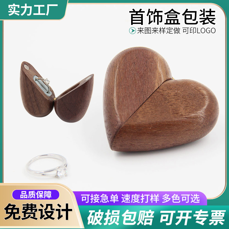 厂家批发情人节复古风心形戒指盒求婚订婚创意木质包装首饰戒指盒