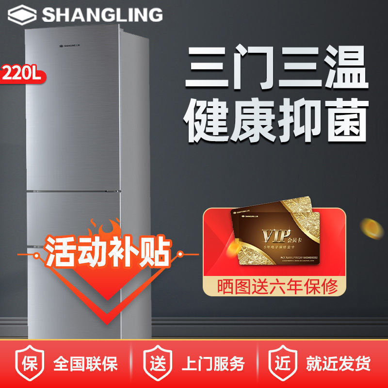 上菱双鹿家用小型电冰箱大容量两门节能省电风冷无霜宿舍变频冰箱