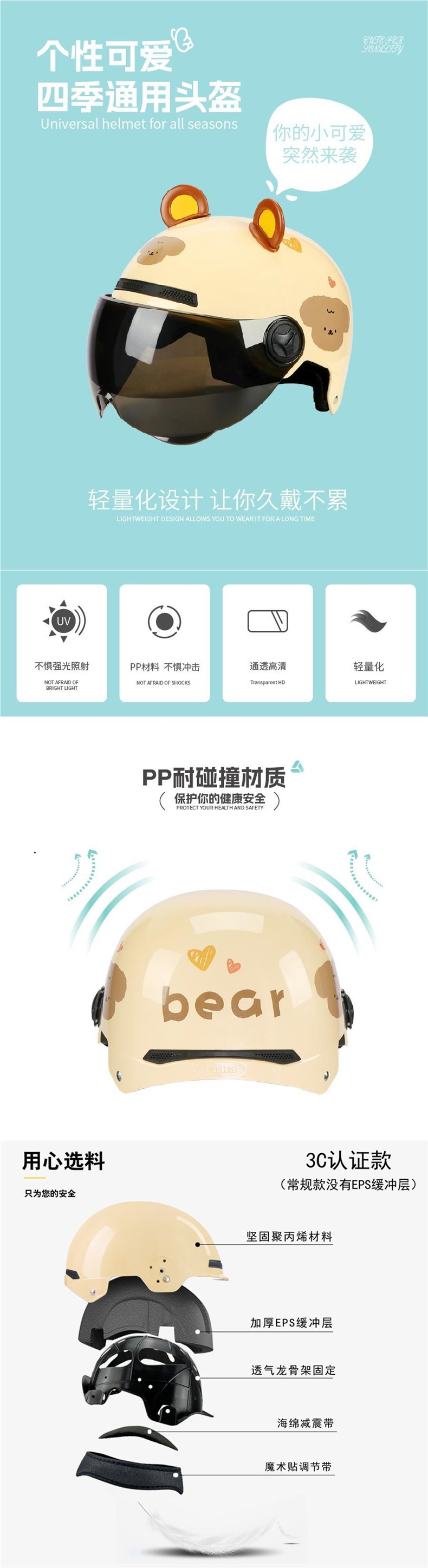 Chengye Electric Motorcycle Helmet 3C Certified