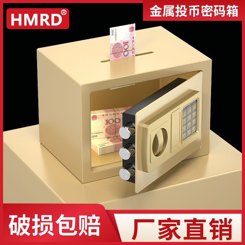 保险柜家用小型迷你入墙投币保管箱电子密码办公保险箱17E20E