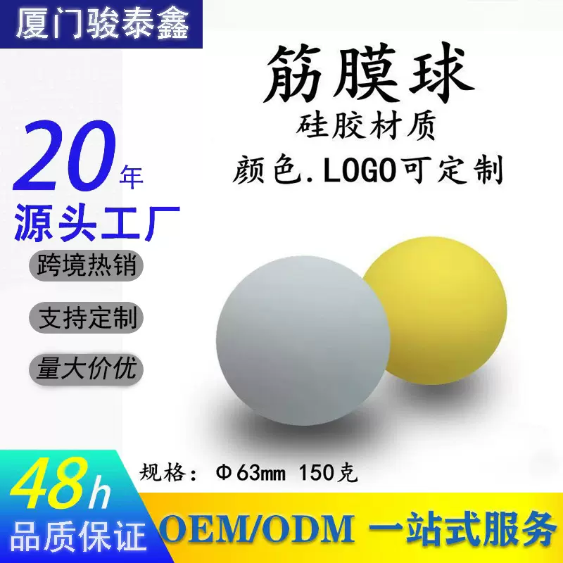 LACROSSE球长曲棍球实心硅胶橡胶棍网球足底筋膜球瑜伽球运动潮流