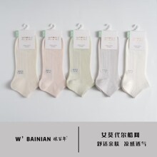 袜百年全套新款袜子男女冰感莫代尔网船袜春夏款吸汗透气休闲纯色