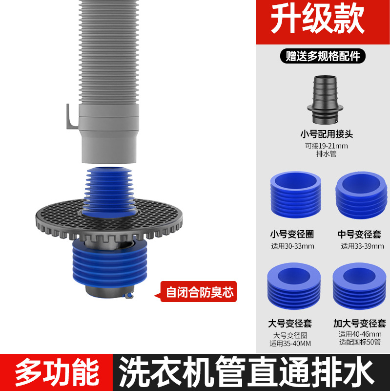 Acceso directo de salida única (el suelo se puede drenar)