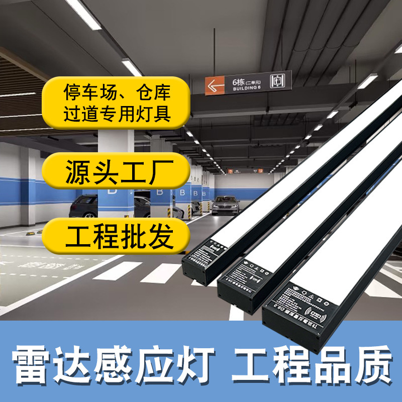 Radar Sensor Led Strip Chandelier Underground Garage Light Corridor Warehouse Smart Sensor Light Corridor Pendant Lighting Fixtures