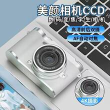 ccd数码照相机高清双摄学生党照相机小型旅游入门校园复古相机