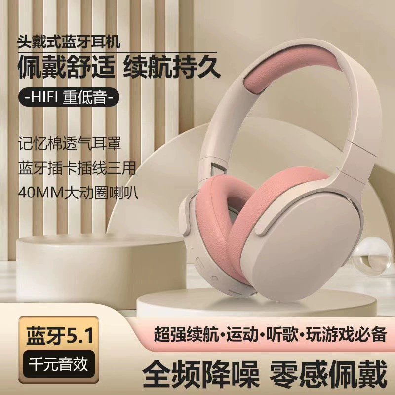 Объемные наушники, Bluetooth, (торговля через границу), оптовая продажа