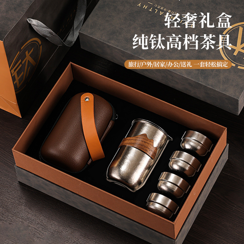 Pure titanium tea set, special tea cup for brewing tea, portable tea maker, titanium gift box set, portable