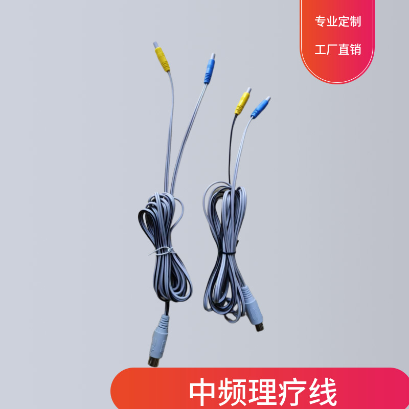 电疗线中频电疗仪理疗按摩仪电极线三孔插针线安规接头