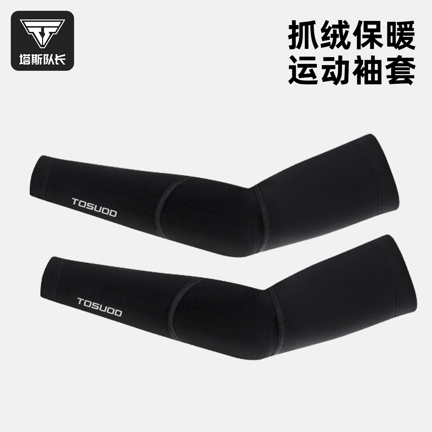Tosuod Cycling Sleeves Fleece Warm and Cold-Proof Arm Sleeves Outdoor Sports Bicycle Arm Sleeves for Men and Women