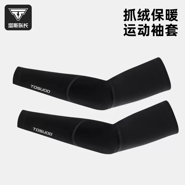 Tosuod Cycling Sleeves Fleece Warm and Cold-Proof Arm Sleeves Outdoor Sports Bicycle Arm Sleeves for Men and Women