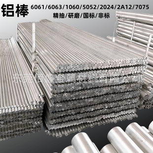 Ӳ�X2024T6�����X��5mm6mm7mm2A12�������Ͻ��X���X�Ͳ�