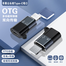 适用苹果转Typec母无线领夹麦克风转换器otg转接头数字音频转接线