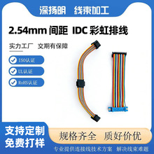 �S�Ҷ��� 2.54mm �g�� IDC ���ž� 16P/20P/40P ��ɫ��ƽ�B�Ӿ�
