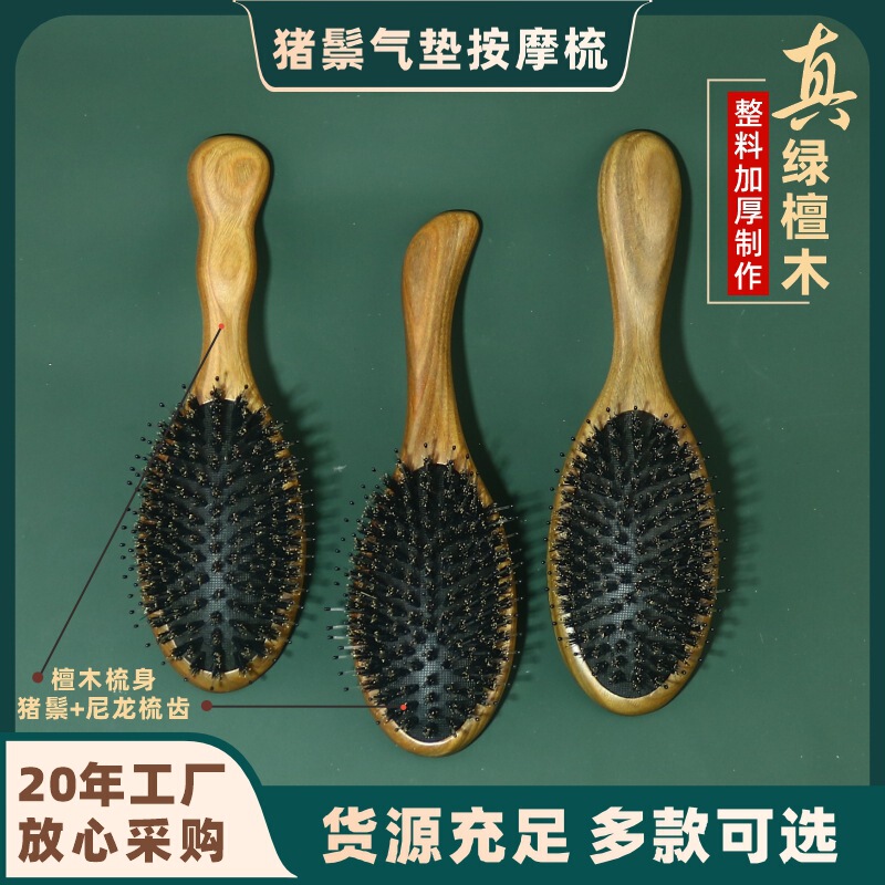 绿檀木柄猪鬃毛气垫梳子气囊猪鬃按摩顺发厂家直销批发定刻字logo|undefined