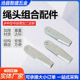 绳头组合配件别墅梯钢带绳头组合限速器绳头组合锥套夹头厂家供应