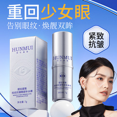 【热销爆款】提拉紧致抗皱眼部补水棒改善眼部松弛黑眼圈眼部护理