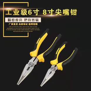 Billion-force horse steel 6-inch pointed-nose pliers labor-saving electronical pliers casting 8-inch pointed-nose pliers household pliers