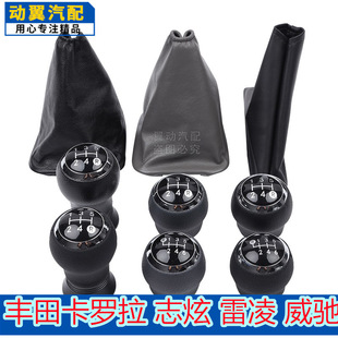 Suitable for Toyota Corolla six-speed gear head gear lever manual shift handball gear shift head gear lever head