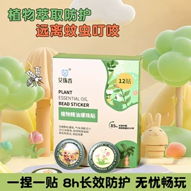 婴幼驱蚊;空气净化用品;其他居家日用