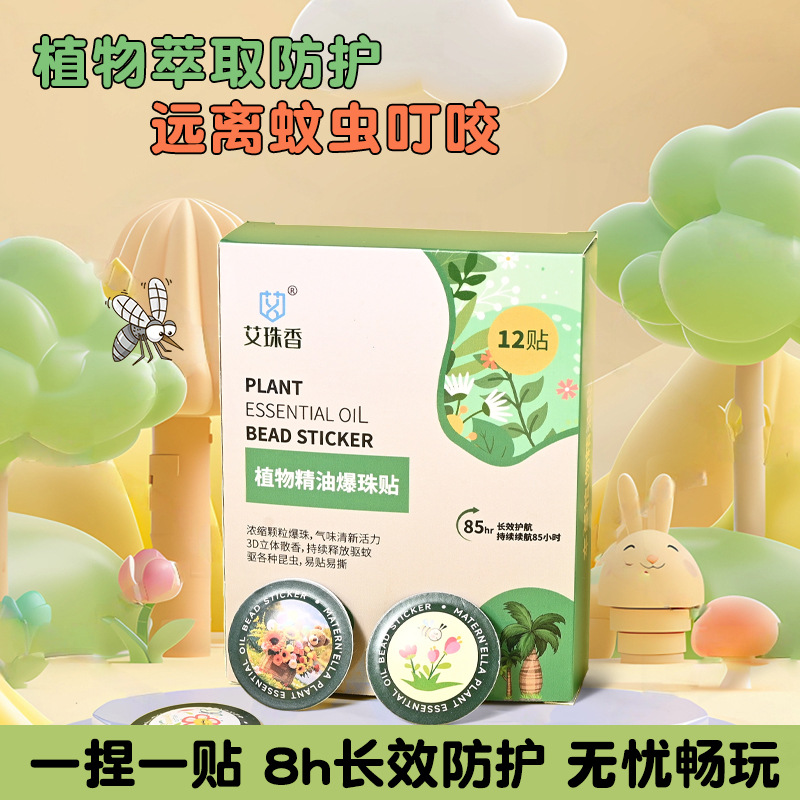 Cute Cartoon Plant Essential Oil Explosion Beads Mosquito Repellent Patch Ready for Baby and Kidsren 12 Patches Outdoor Anti-Bite Portable Patch