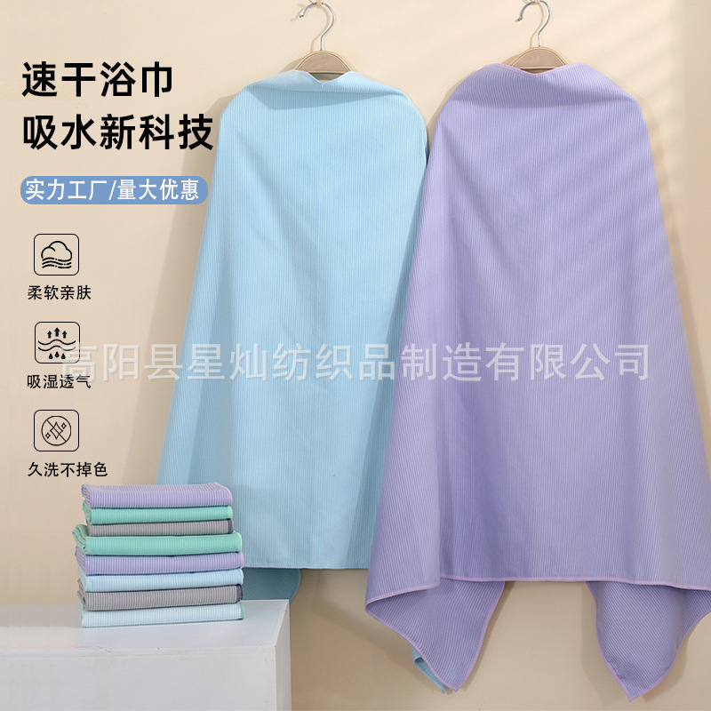 Quick-drying Beach Towel Household Portable Bath Towel Four Seasons Universal Swimming Absorbent Adult Extra-large Thick Printed Sports Towel