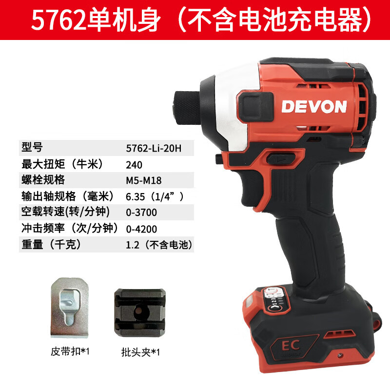 Gran litio con gran 20V motor de impulso eléctrico sin escobillas gran torsión tornillo eléctrico lote de herramienta de perforación eléctrica recargable 5