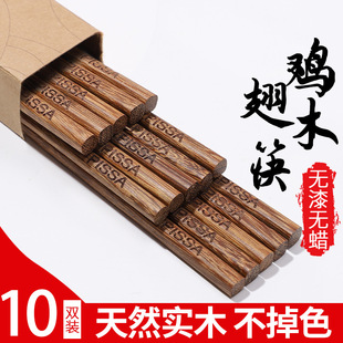 Chopsticks Household Solid Wood High-end Tableware Chicken Wings Wooden Chopsticks Non-lacquer Wax-free Red Sandalwood Quick Slip-resistant High-temperature Resistant