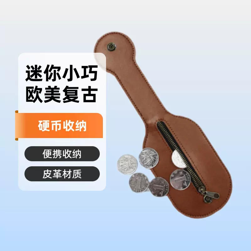 跨境现货PU皮革零钱袋 波士顿皮拍子时尚便捷 男女防身零钱硬币包
