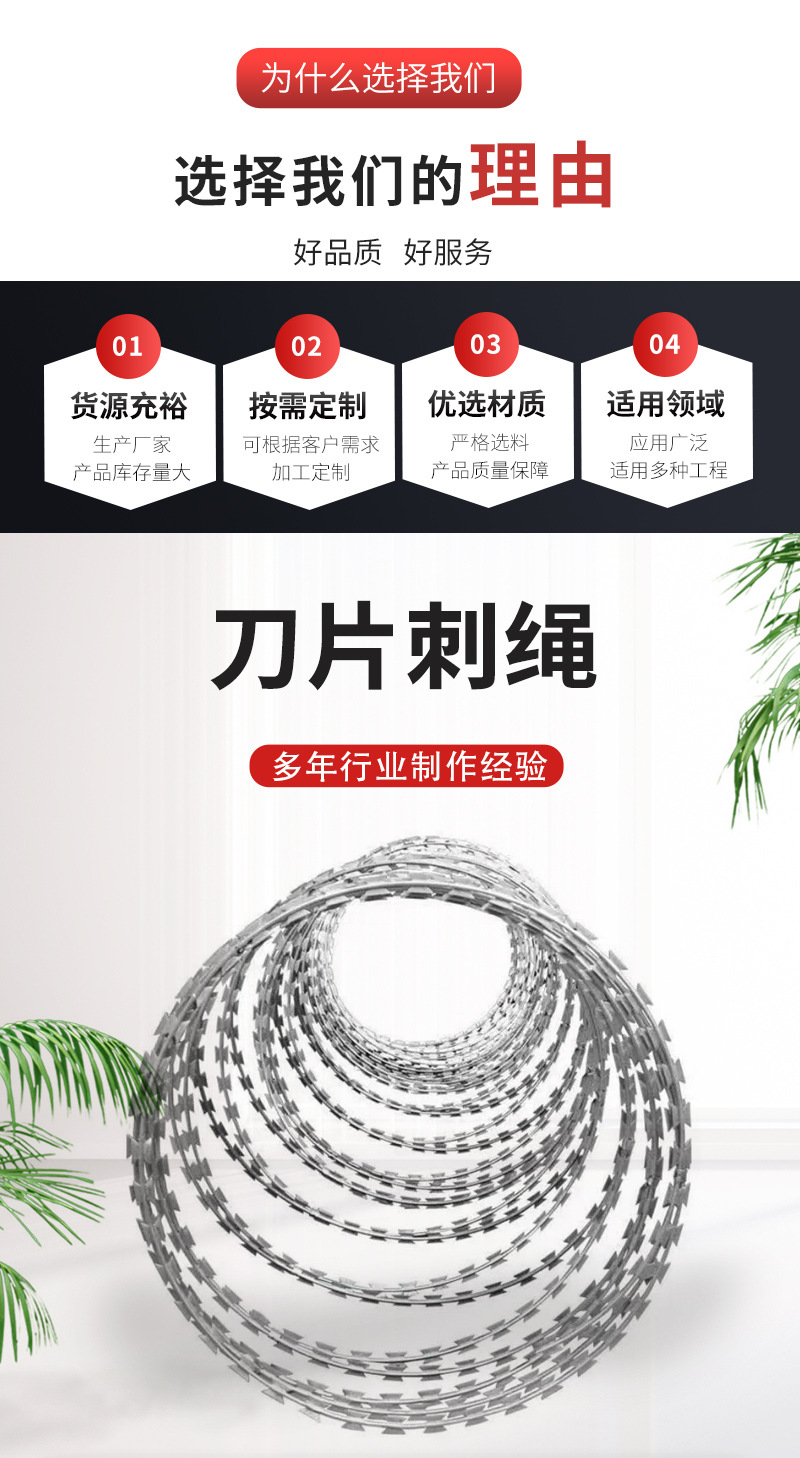 刀片刺绳刺丝滚笼防盗网钢丝网带刺铁蒺藜围墙刺网防爬网防攀爬-阿里巴巴