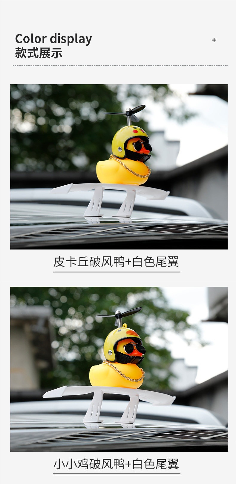 Car rear spoiler modification, mini rear spoiler, creative personalized decoration, little yellow duck motorcycle carbon fiber universal small rear spoiler