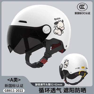 Certified, Motosiklet kaskı (dəbilqə) - 3c-certification-milk-white-puppy-sunscreen-short-glasses-safety-protection-new-national-standard-class-a