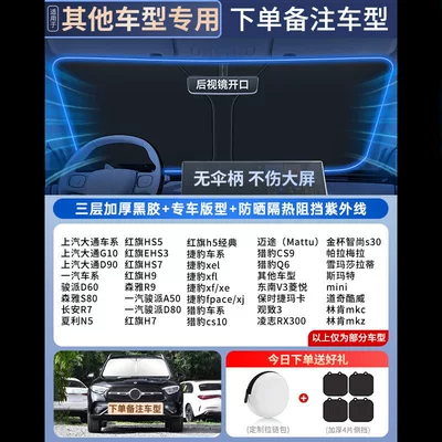 Car Sunshade, Heat Insulation, Sun shade - all-car-series-free-4-pieces-of-universal-suction-cup-side-guards-high-end-customization-german-ice-shield-insulation-zipper-storage-bag