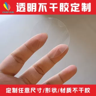 透明圆形不干胶标签圆点标签纸包装封口贴纸塑料粘贴防水定制