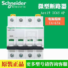 ԭ����Ʒ ��·����������A9F28440 iC65H 4P C40A
