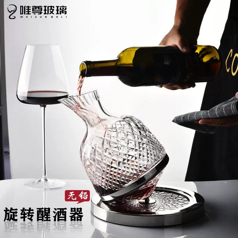 旋转醒酒器水晶玻璃葡萄酒杯醒酒套装摆件跨境专供北欧风醒酒器