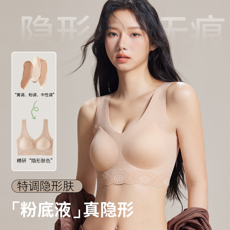 Autumn and Winter New Liquid Foundation Lace Women's Underwear Women's Beauty Back Bra All-In-One No Steel Ring Breast-Retracting Bra