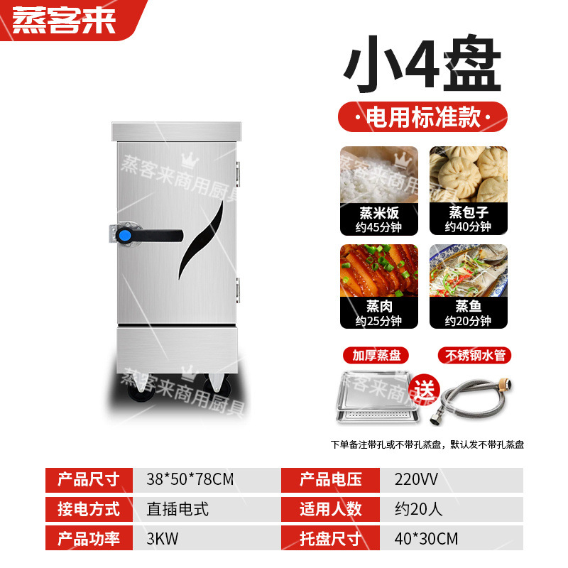 vapor de arroz comercial vapor eléctrico horno de vapor de gas gas comedor de gas coche de vapor de arroz automático vapor de arroz máquina de vapor de arroz