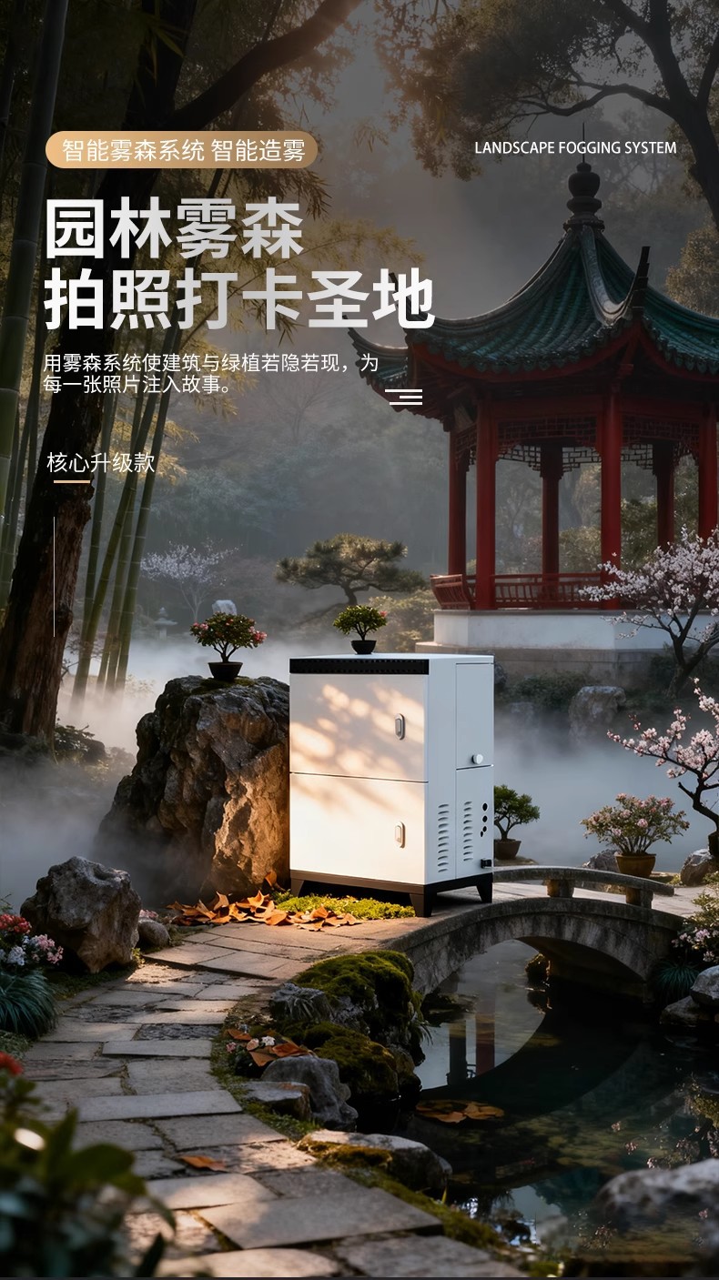 景观雾森系统人造雾主机高压喷雾降尘设备园林景观静音雾化系统-阿里巴巴