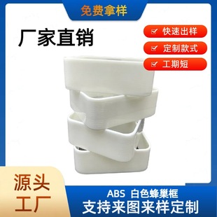 ABS White shaped honeycomb panel ABS honeycomb panel honeycomb frame stiffened honeycomb panel ABS travel box honeycomb frame