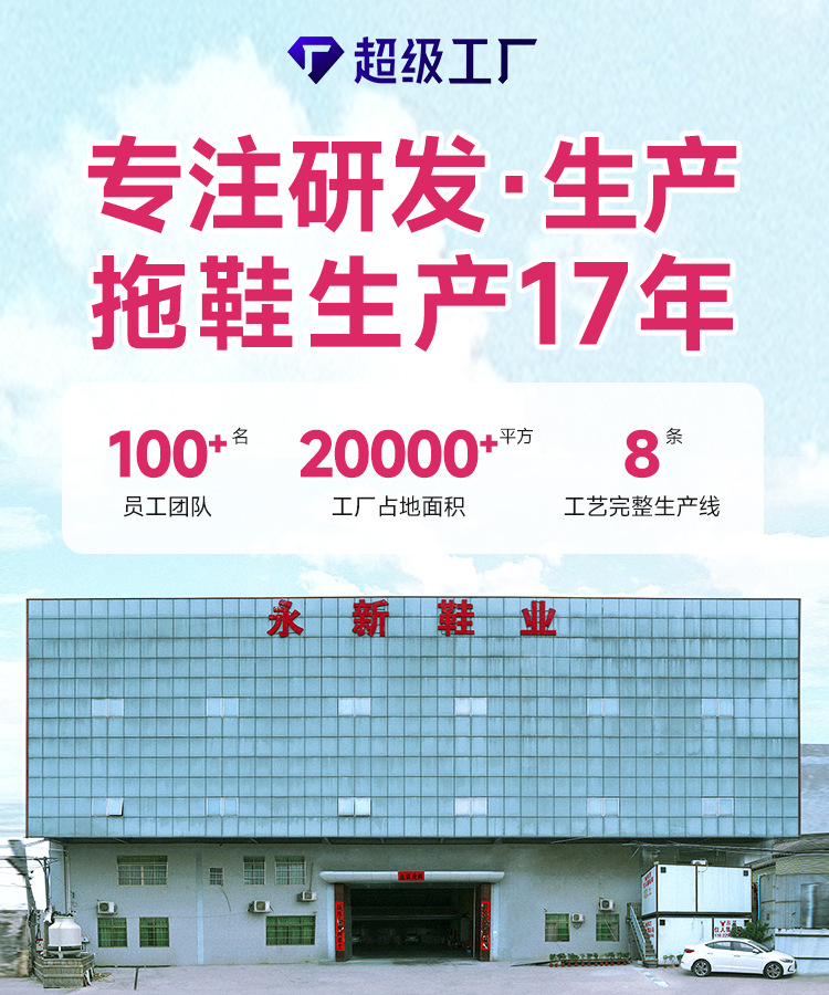 首页-揭阳市永新塑料有限公司-2_01