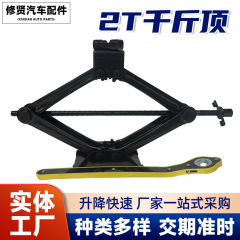 2t手動せん断式ジャッキタイヤ交換ツールタイヤレンチ横型車載2t車用カート省力ジャッキ