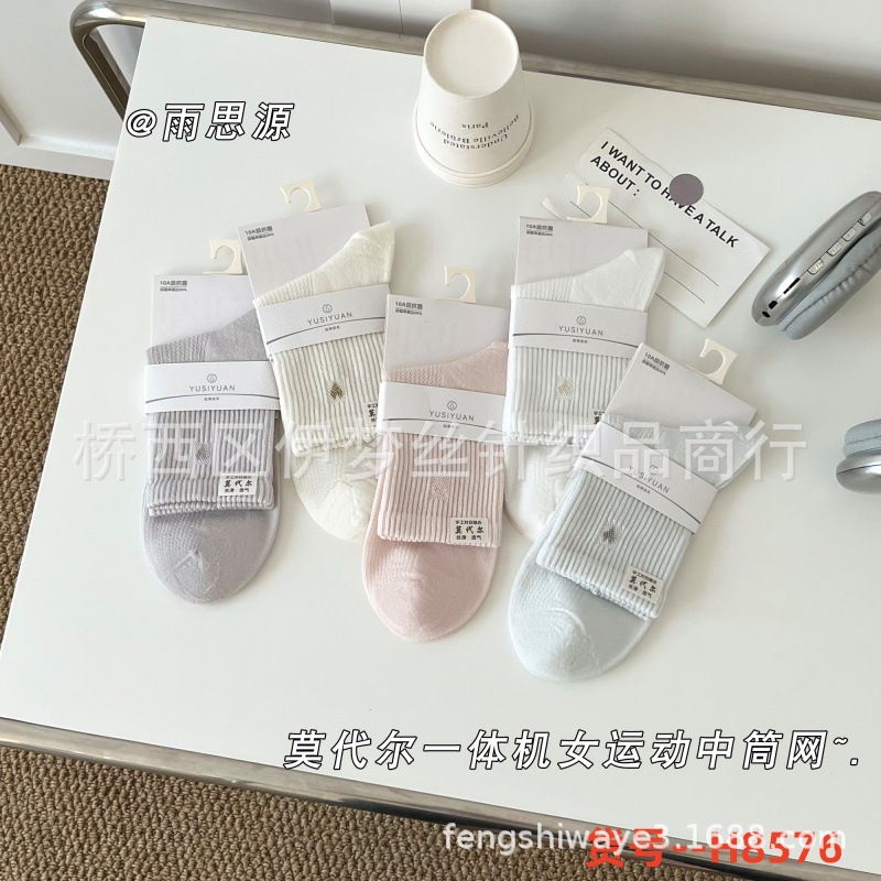 货号--H8576