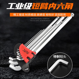 Ford industrial grade S2 short arm inner hexagonal ultra short head inner hexagonal ball head lengthened mirror grinding tool professional maintenance