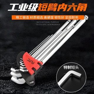 福特工业级S2短臂内六角超短头内六方球头加长镜面磨具专业维修
