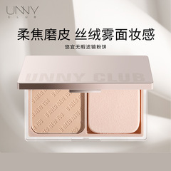 unny powder powder, oil-controlling makeup, long-lasting waterproof concealer, dry-mixed oily skin touch-up, honey powder powder, natural touch-up