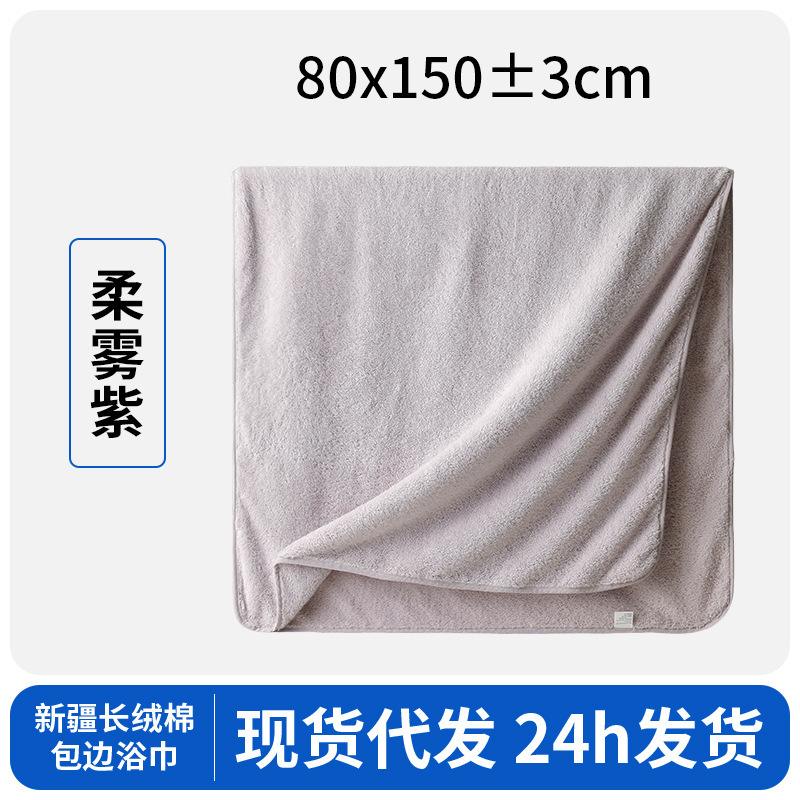 纯棉大浴巾女新款10A抗菌新疆长绒棉包边浴巾吸水速干洗澡大毛巾|undefined