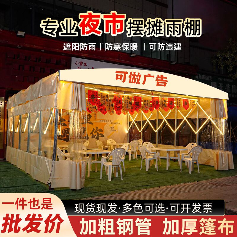 Mobile Food Stall Retractable Awning Barbecue Tent Outdoor Large Retractable Rainproof Canopy Parking Tent Sunshade