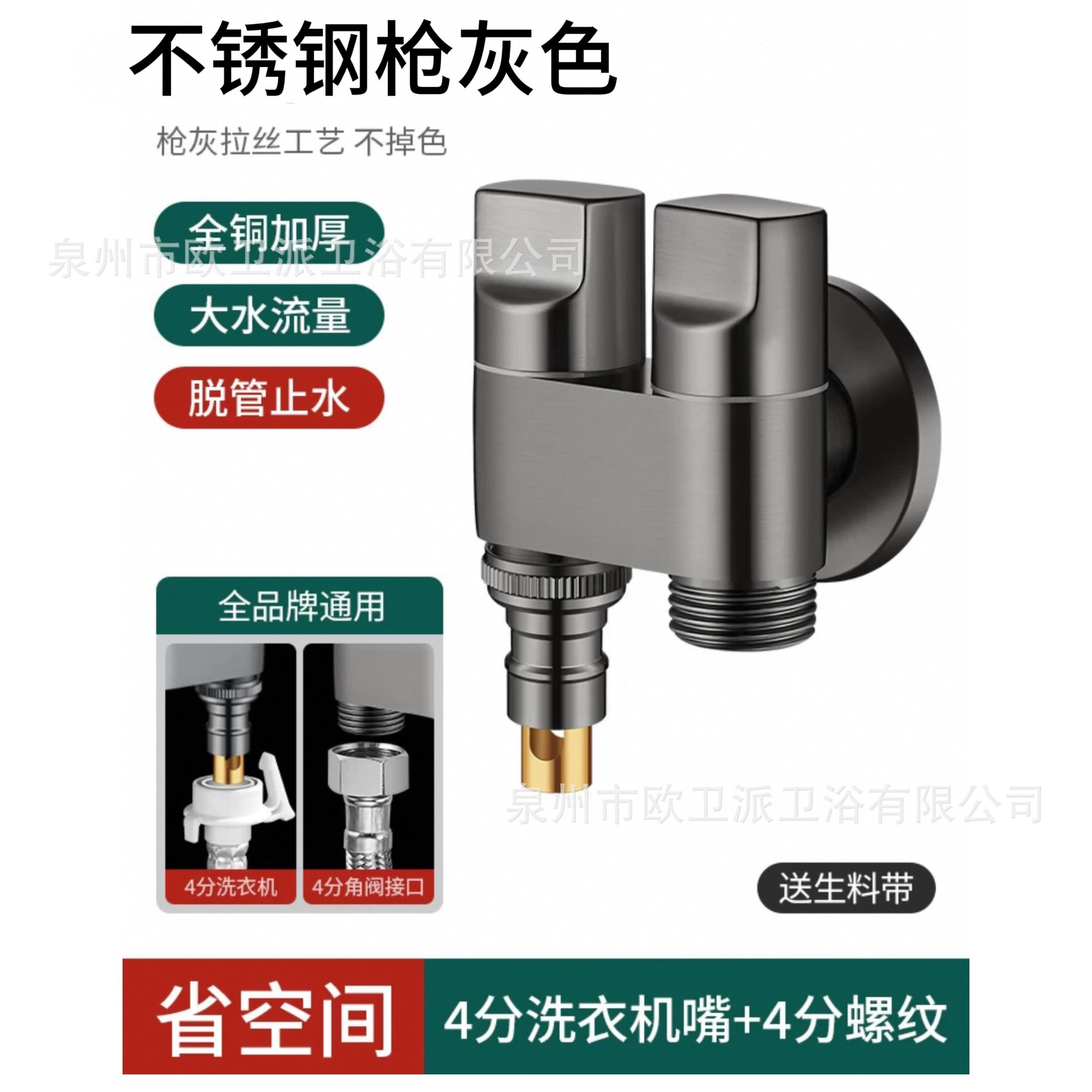 [双出水洗衣机水龙头角阀一进二出专用双龙头自动止水阀一分二接头]