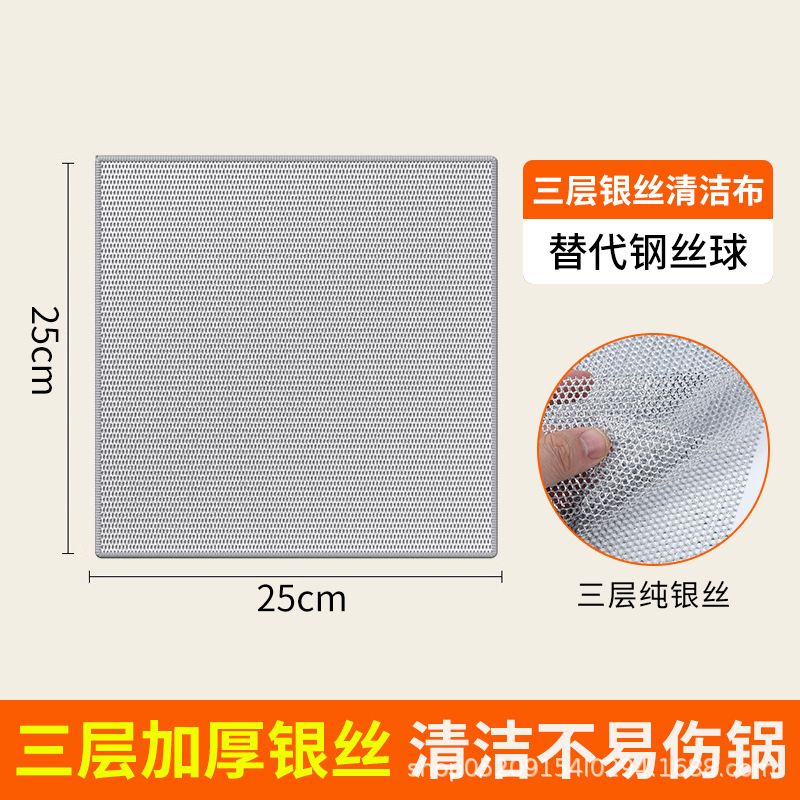 3겹 순은걸레 [25*25]